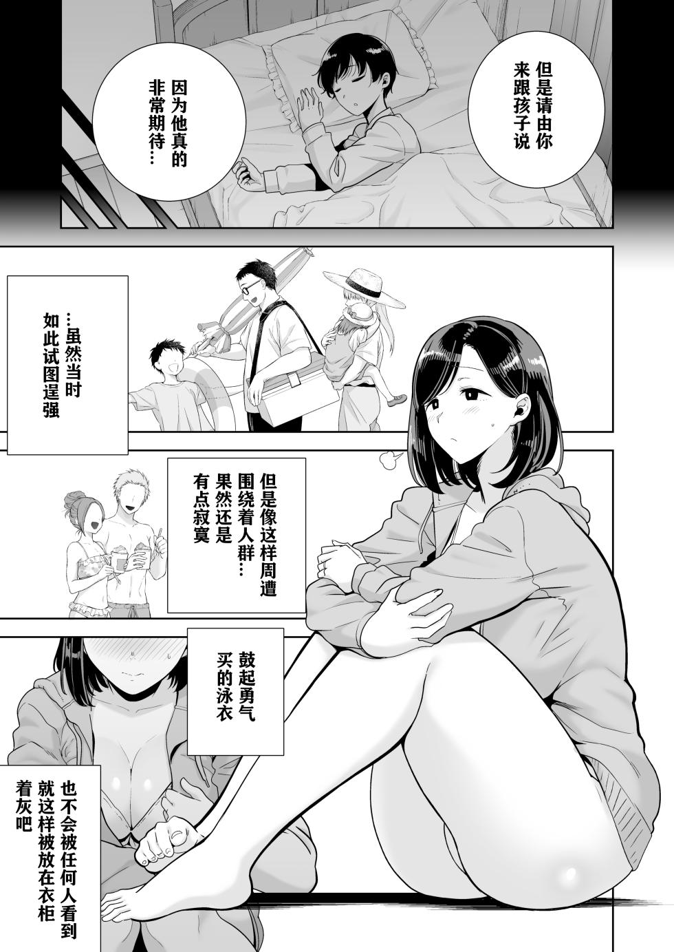 [DOLL PLAY (黒巣ガタリ)] 夏妻 ～夏、旅館、ナンパ男達に堕ちた妻～ - Page 4