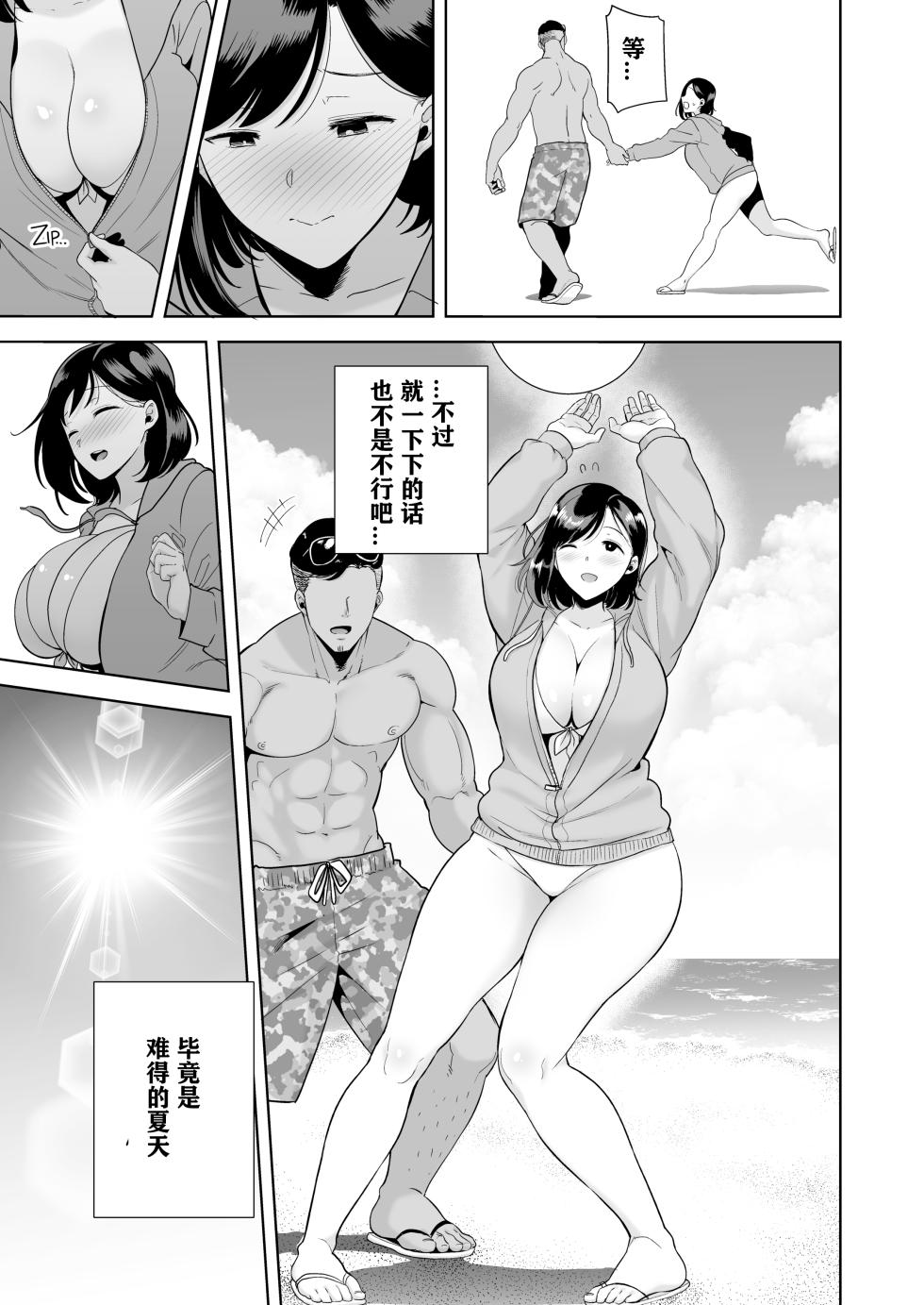 [DOLL PLAY (黒巣ガタリ)] 夏妻 ～夏、旅館、ナンパ男達に堕ちた妻～ - Page 10