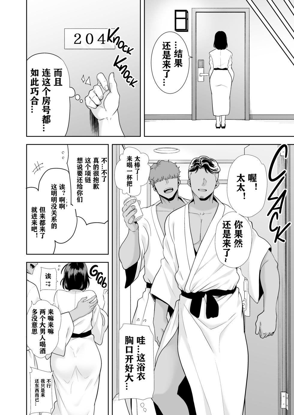 [DOLL PLAY (黒巣ガタリ)] 夏妻 ～夏、旅館、ナンパ男達に堕ちた妻～ - Page 17
