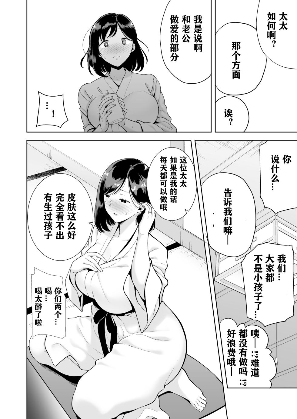 [DOLL PLAY (黒巣ガタリ)] 夏妻 ～夏、旅館、ナンパ男達に堕ちた妻～ - Page 19