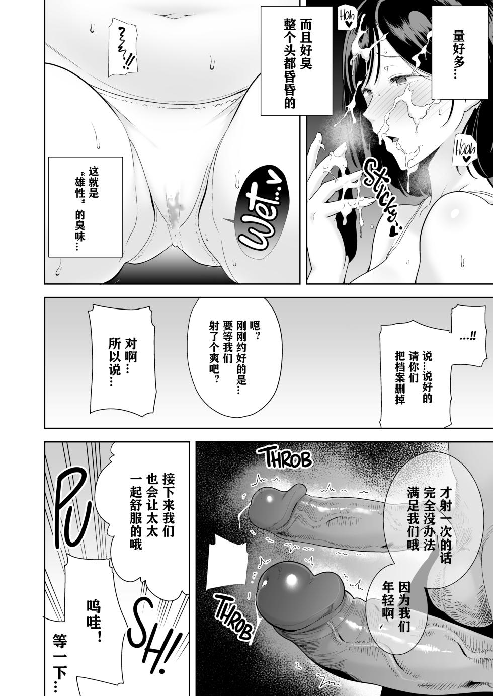 [DOLL PLAY (黒巣ガタリ)] 夏妻 ～夏、旅館、ナンパ男達に堕ちた妻～ - Page 33