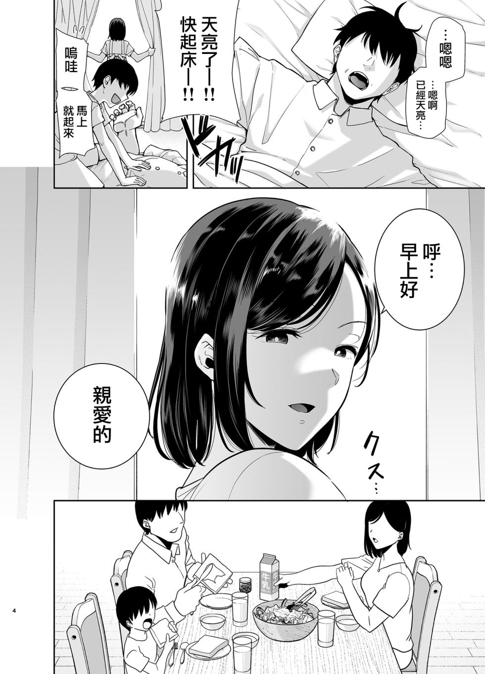 [DOLL PLAY (黒巣ガタリ)] 夏妻2 ～夏、旅館、ナンパ男達に堕ちた妻～ (オリジナル) - Page 3
