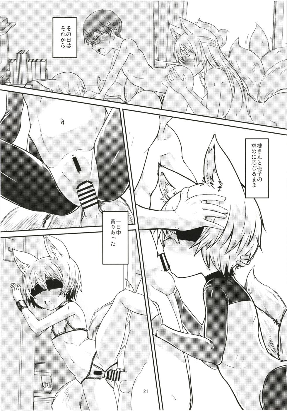 [Tanmatsu Ijou (BadHanD)] Byakko no Mori Sono Juuyon [Digital] - Page 21