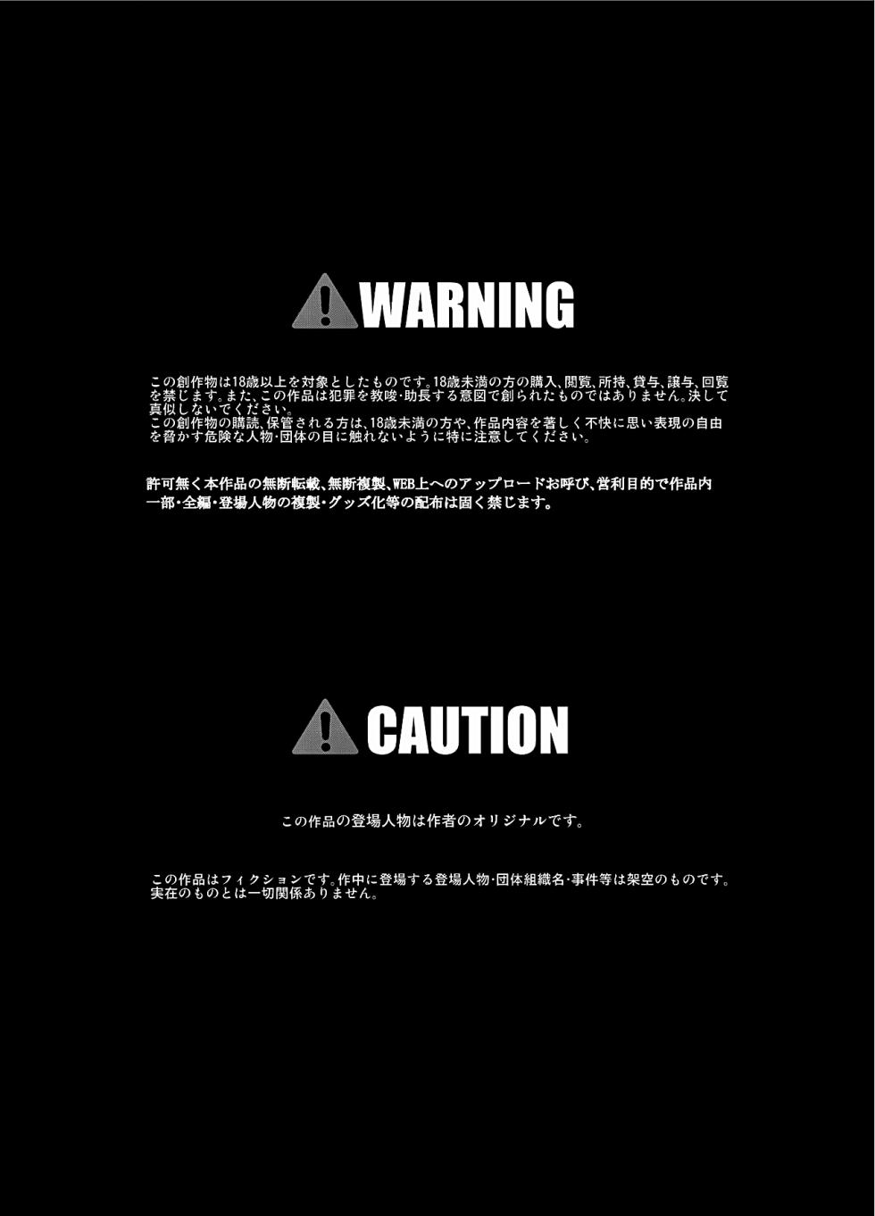 [Little mantis (Kuloamaki)] Nioi Sumire 2 [Portuguese-BR] - Page 2