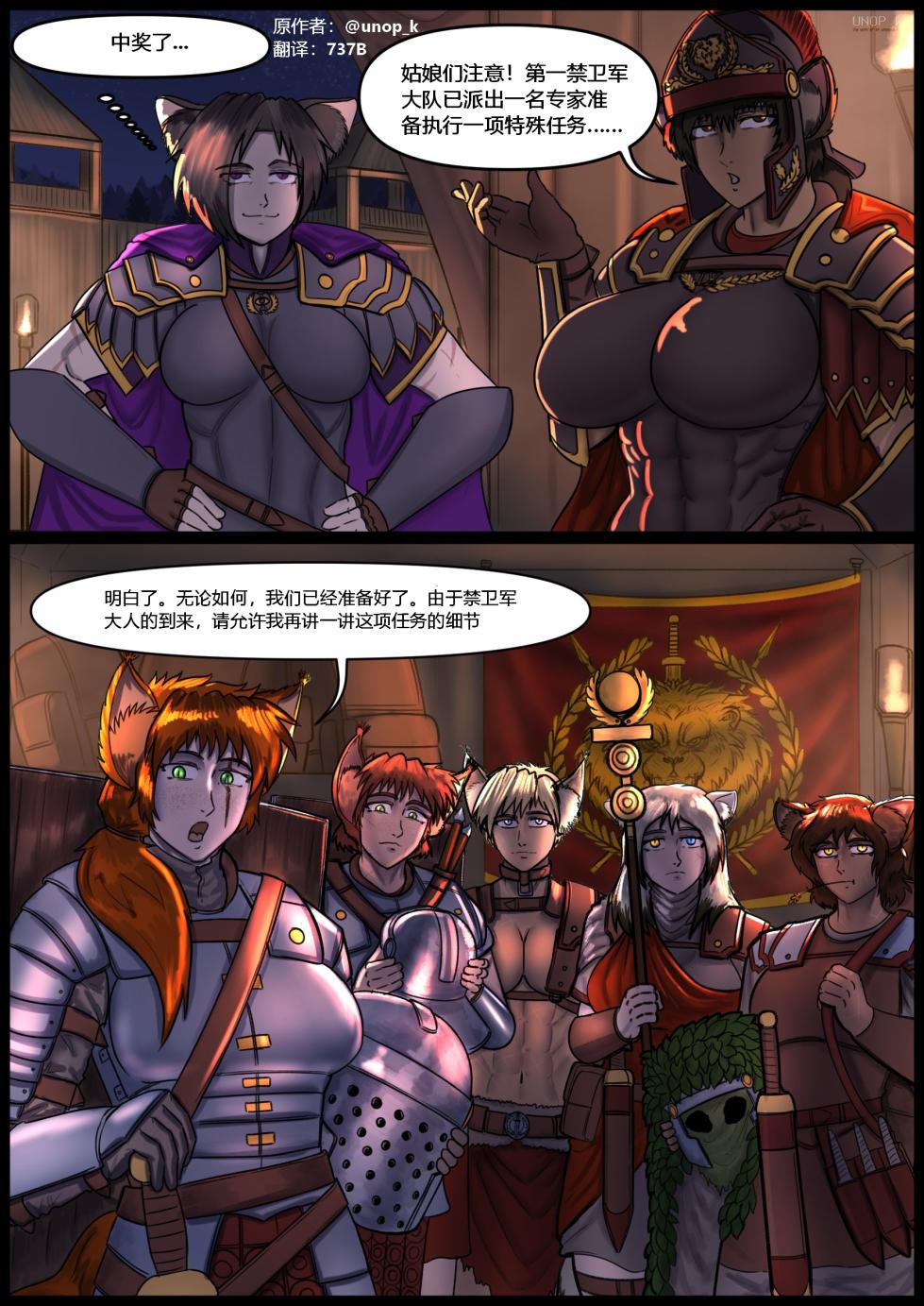 [UNOP k.] Hypnopeplum (Warhammer 40K)《罗马女同大银趴》[超级地球真理部汉化][Chinese] - Page 1