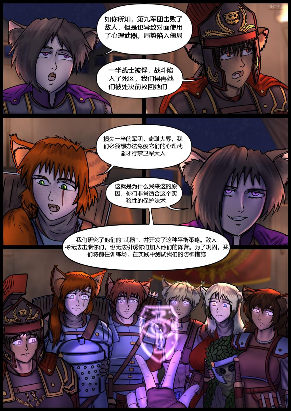 [UNOP k.] Hypnopeplum (Warhammer 40K)《罗马女同大银趴》[超级地球真理部汉化][Chinese] - Page 2