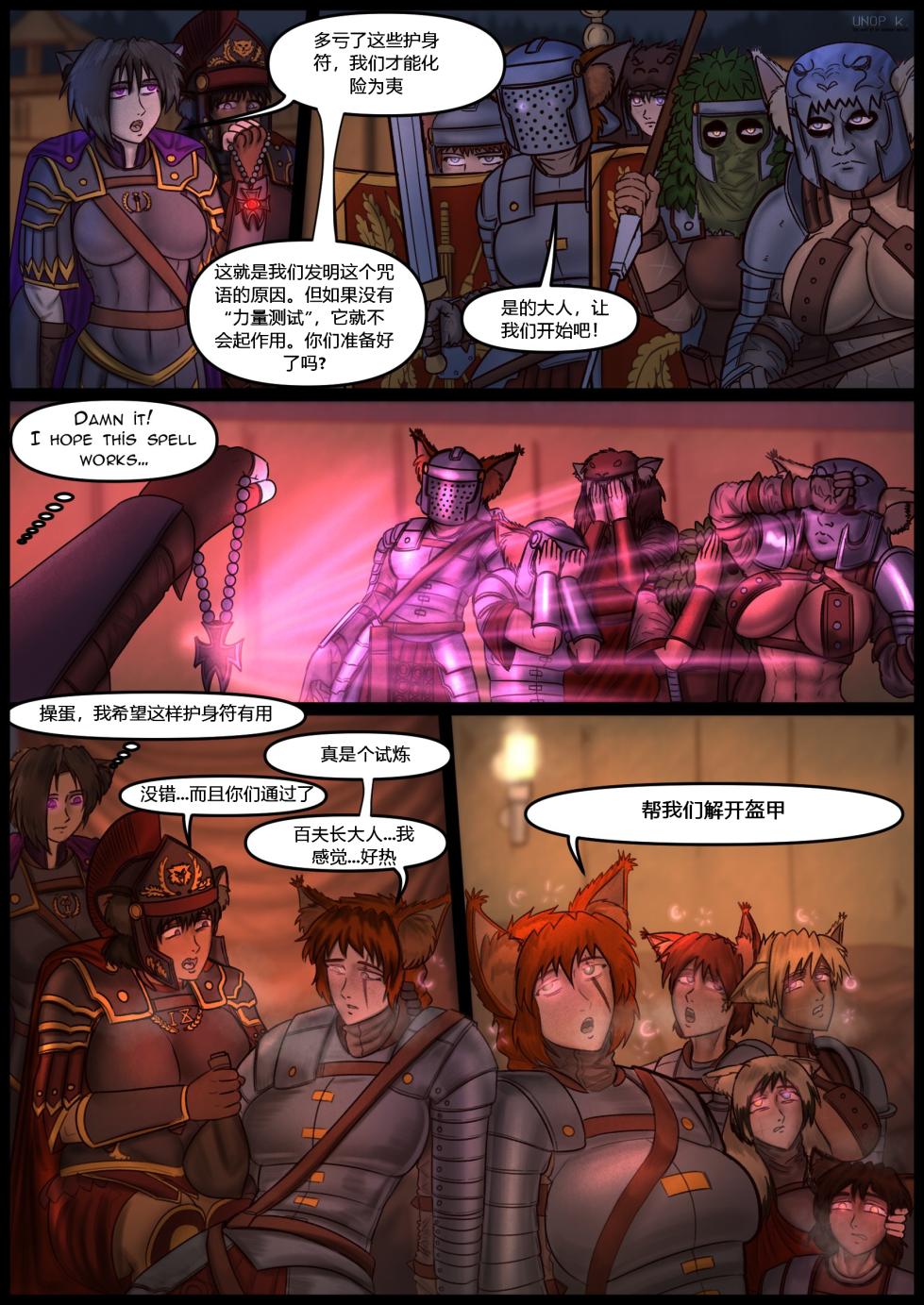 [UNOP k.] Hypnopeplum (Warhammer 40K)《罗马女同大银趴》[超级地球真理部汉化][Chinese] - Page 3