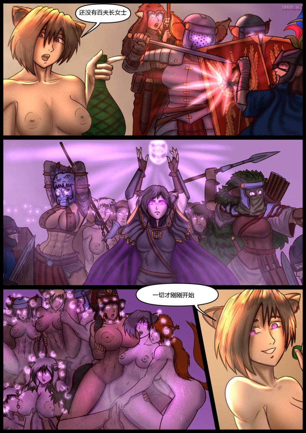 [UNOP k.] Hypnopeplum (Warhammer 40K)《罗马女同大银趴》[超级地球真理部汉化][Chinese] - Page 8
