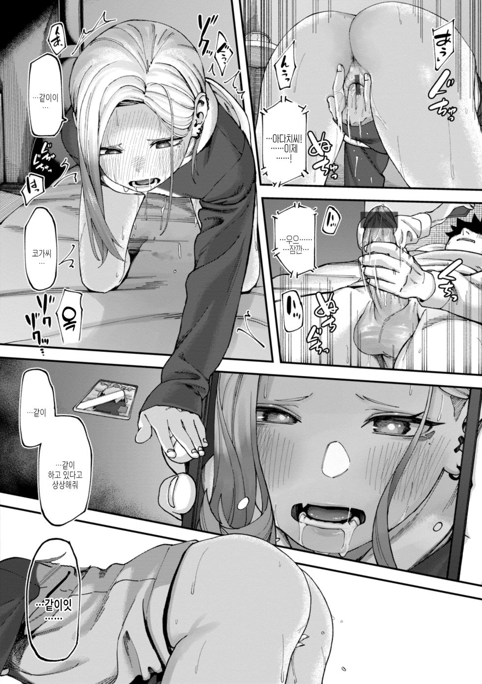 [untsuku] Outlaw | 아웃로우 [Korean] [여름엔팝핀수] [Digital] - Page 26