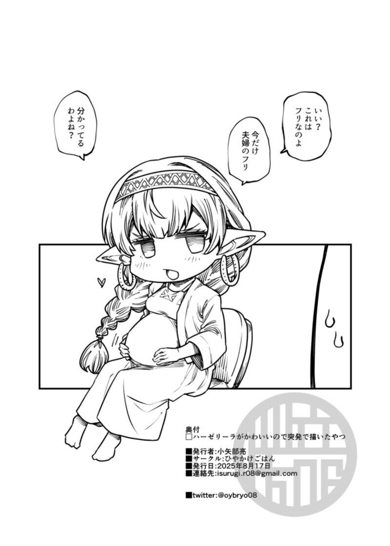 [Hiyakake Gohan (Oyabe Ryo)] C106 Copy Bon - Page 4