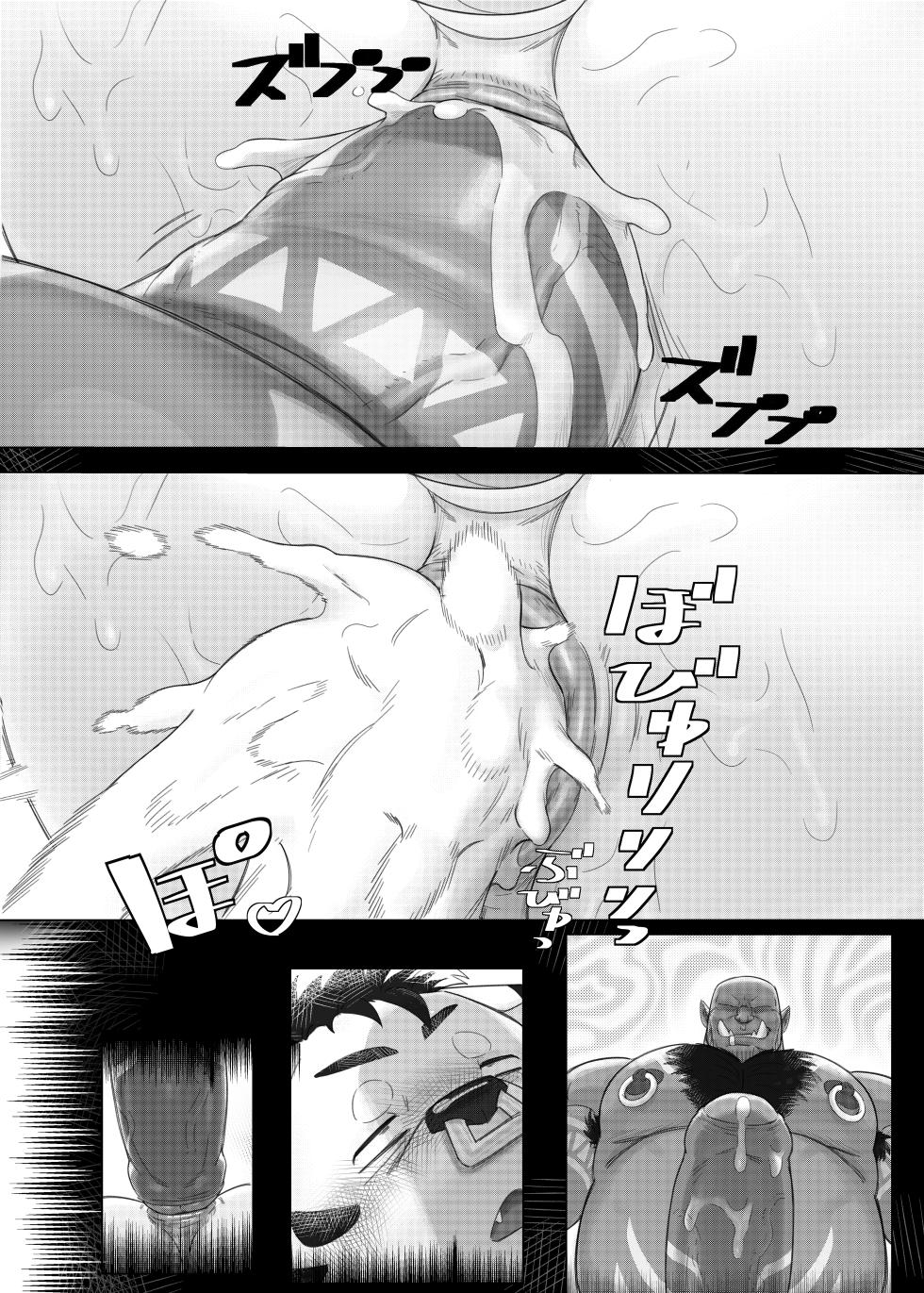 [FishingmanMAX] The Bizarre Ring 【默月个人汉化】 - Page 16