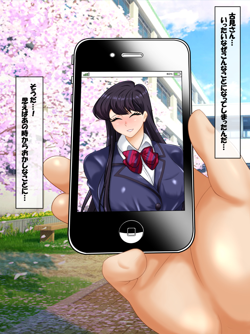 (Konnandakke) Garasu Wa , Mesu líng lì Desu . 1-3.5 - Page 6