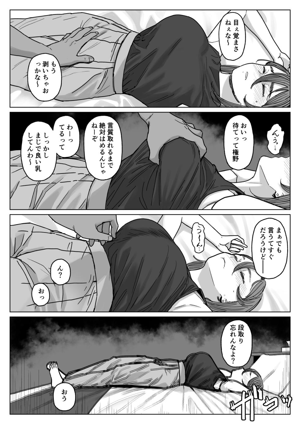 [アレグロ] セフレ妻ゆかり総集編1 - Page 10