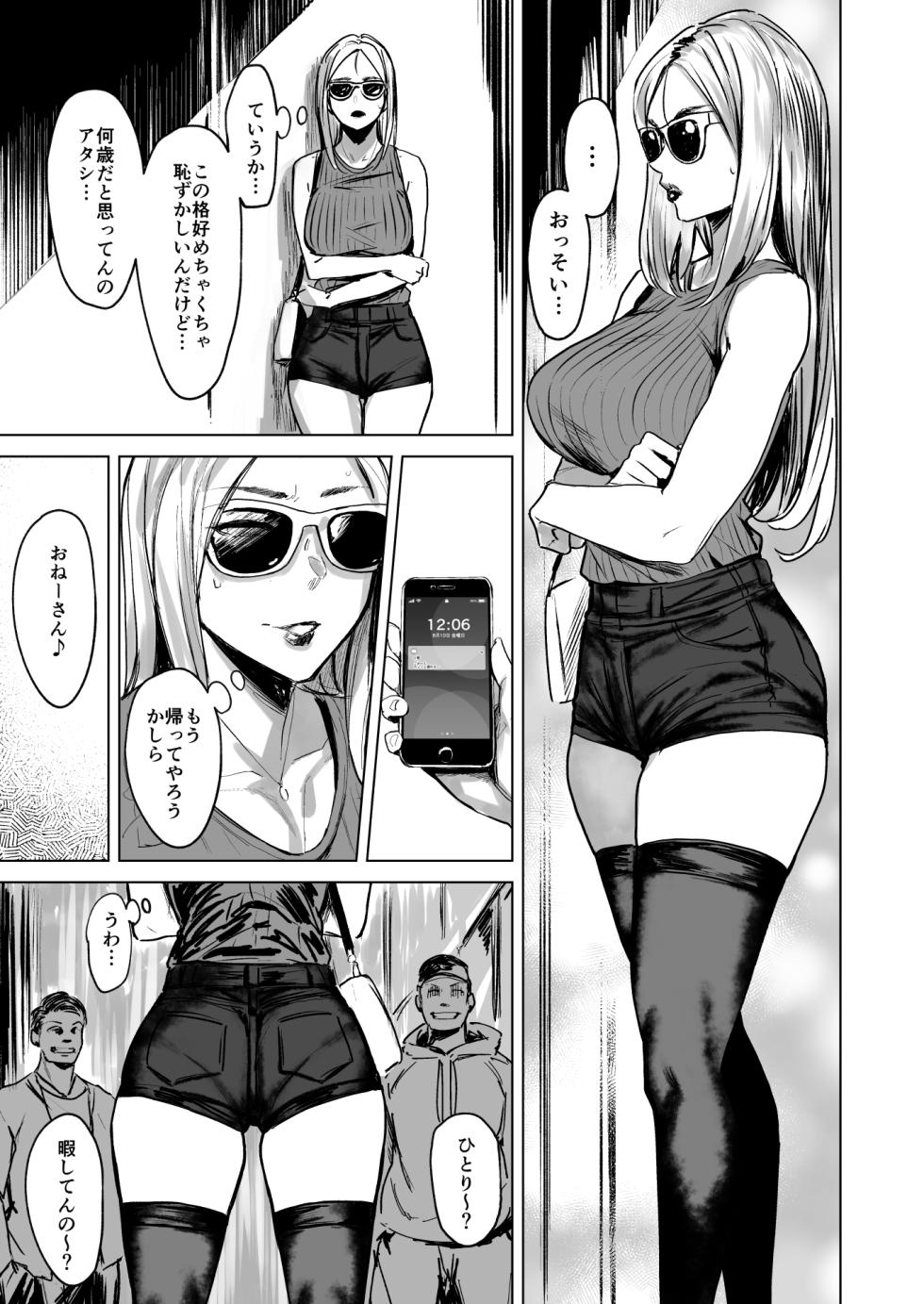 [アレグロ] セフレ妻ゆかり総集編1 - Page 29