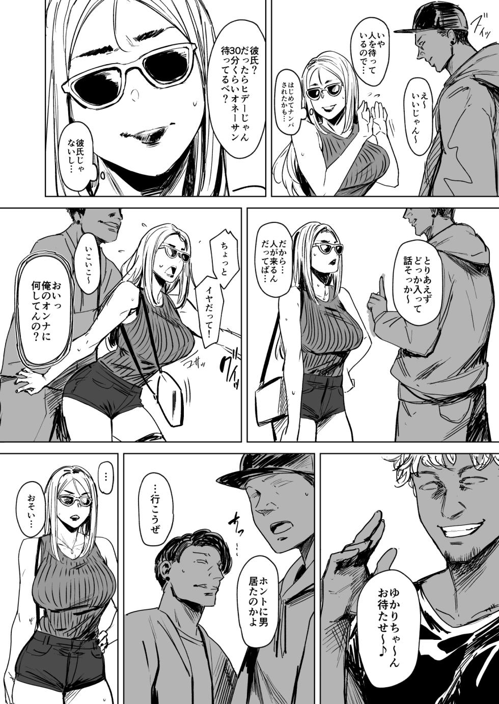 [アレグロ] セフレ妻ゆかり総集編1 - Page 30