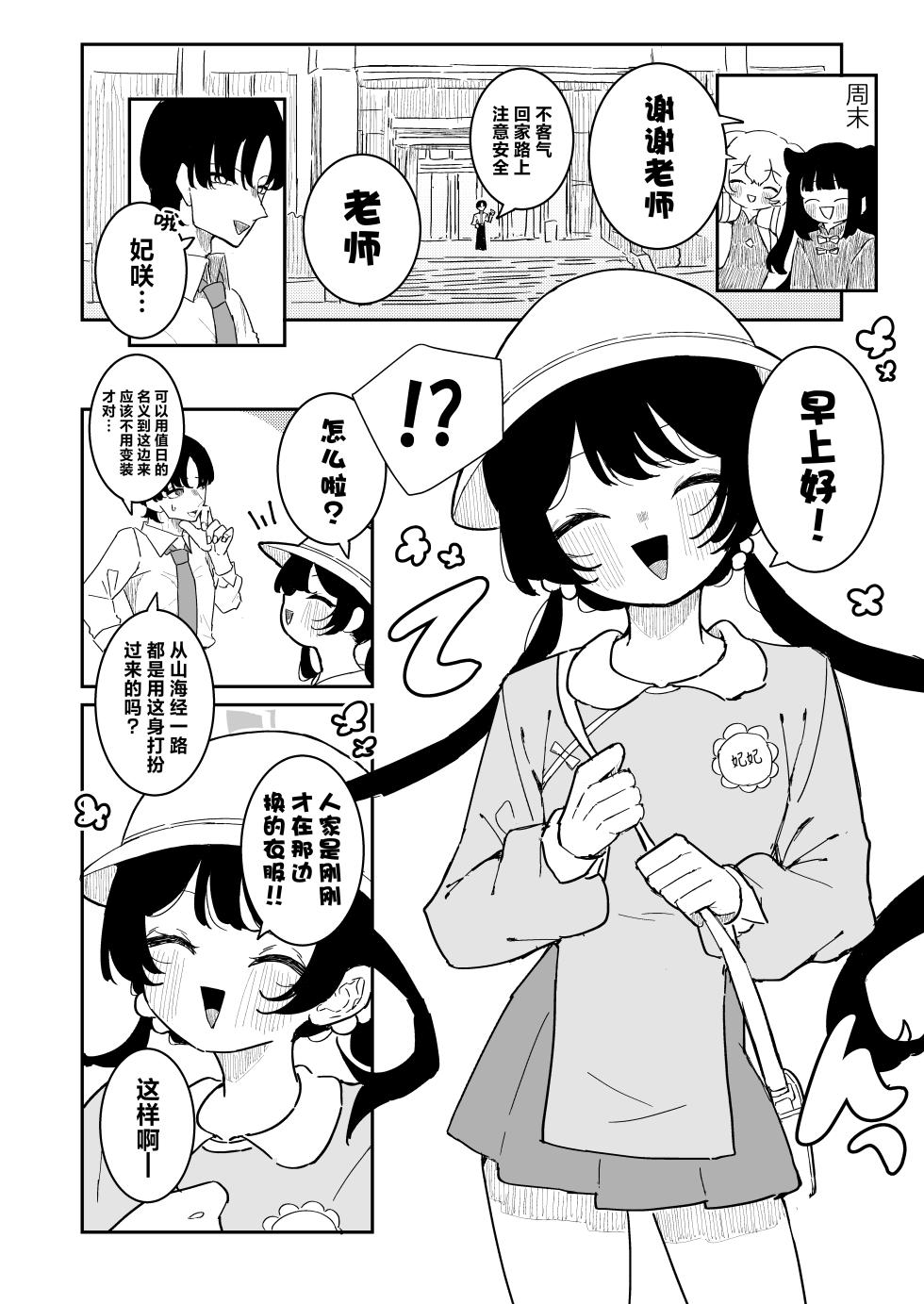 [Momico-san (Momico)] Kisaki-chan no Shukudai! Chikubi Kaihatsu de Portio Zecchou | 妃咲小朋友的作业！乳头开发→子宫口高潮 (Blue Archive) [Chinese] [欶澜汉化组] [Digital] - Page 20