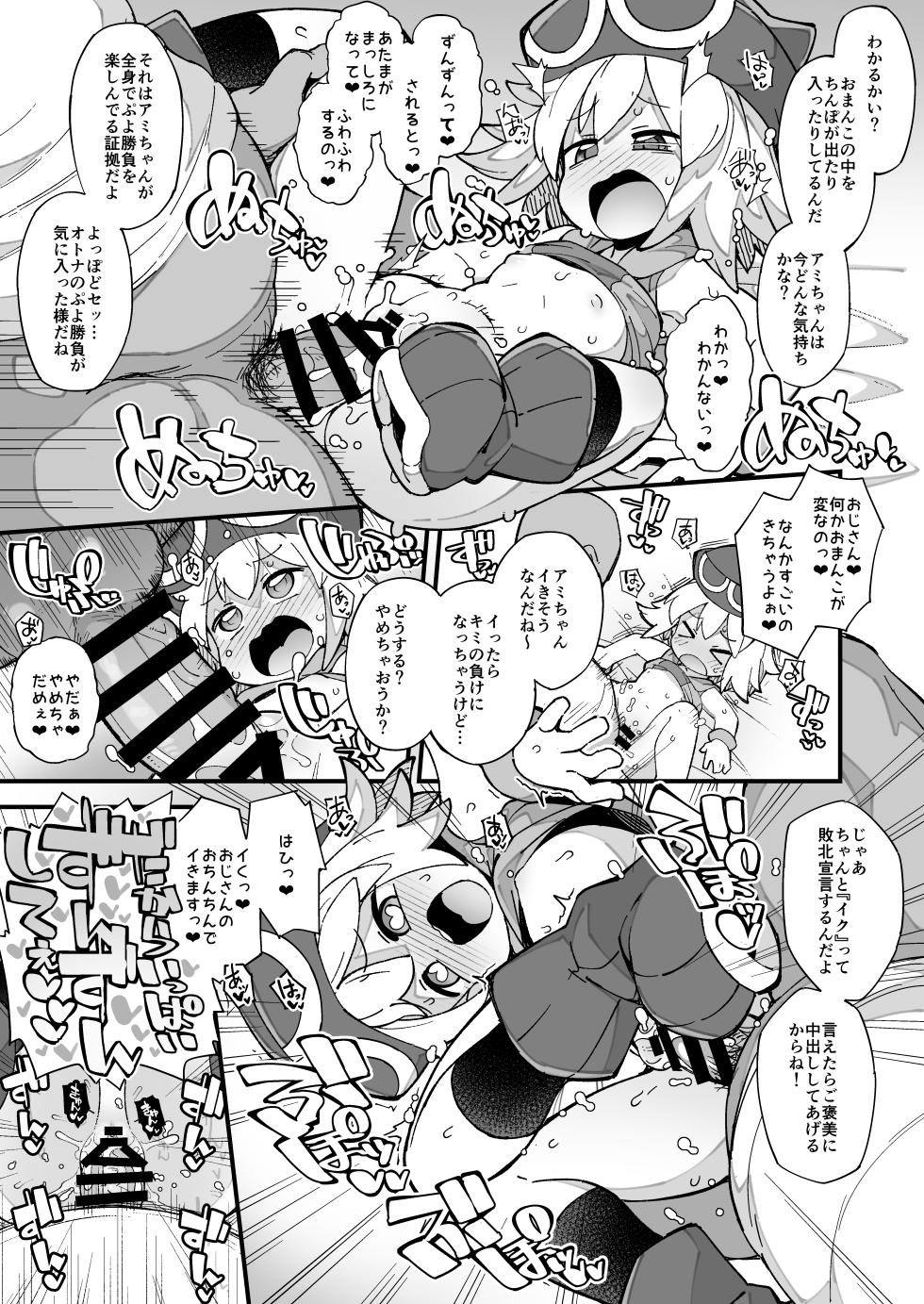 [フクロウ] ぷよぷよ短編漫画_アミティ (ぷよぷよ) - Page 6