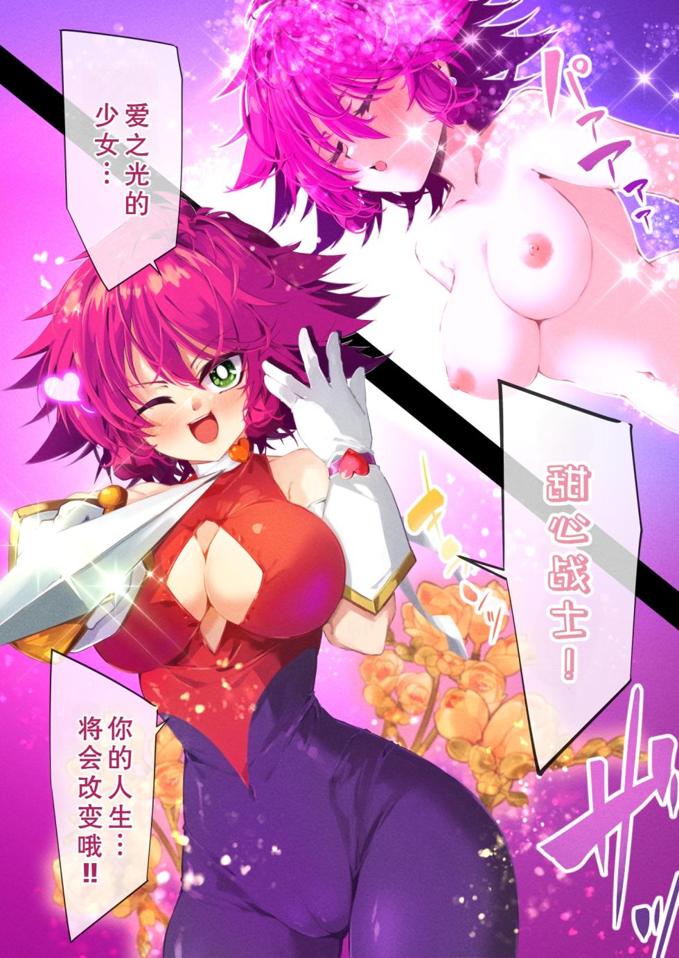 [巻○製菓(べろす / マキP)]ハニー散華 コミック[廉价汉化组] - Page 4