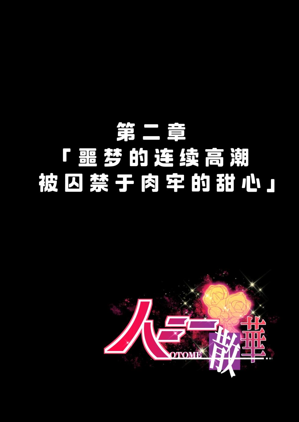 [巻○製菓(べろす / マキP)]ハニー散華 コミック[廉价汉化组] - Page 22