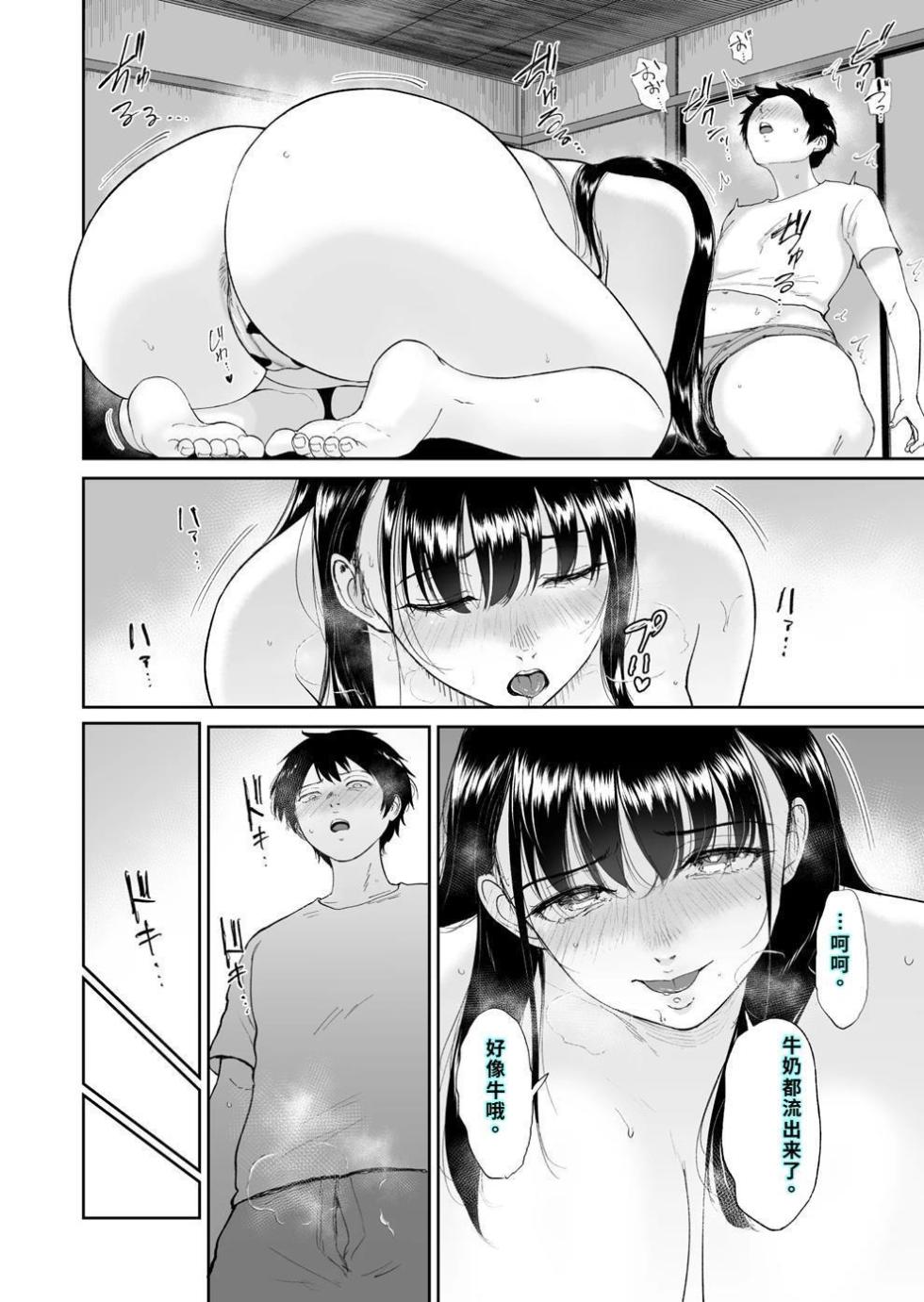 [yogurt (ビフィダス)] 乳牛娘〜幼馴染の陰キャむちむち娘と乳牛プレイにふける夏休み〜 [DL版] - Page 19