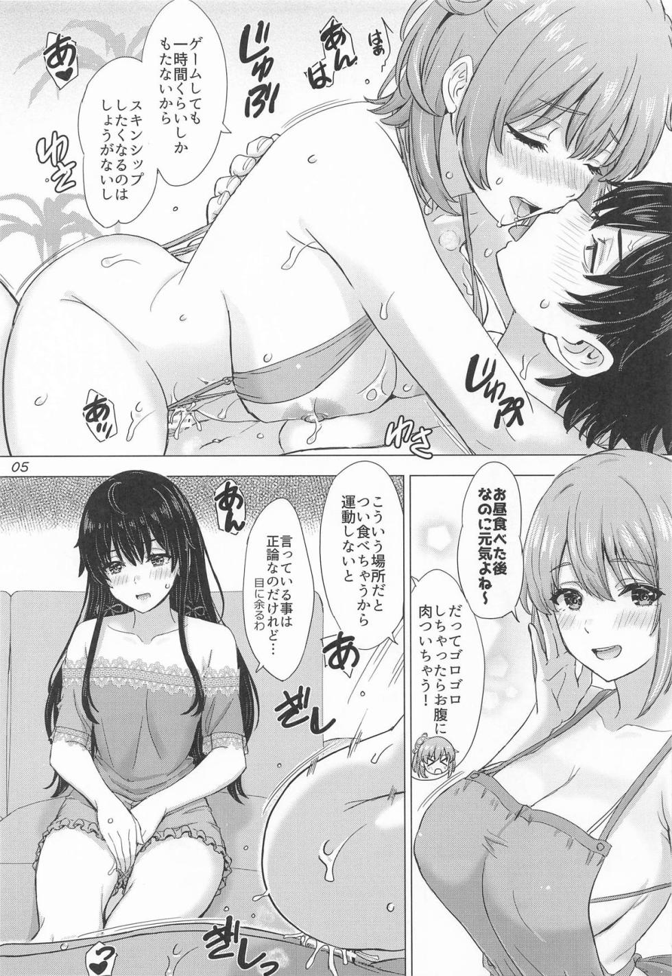 (C106) [studio A (Inanaki Shiki)] Musunde Tsuraneru Tsunagikata. Natsu - Halem sex in a cottage during midsummer on the Yuhigahama's route. (Yahari Ore no Seishun Love Come wa Machigatteiru.) - Page 4