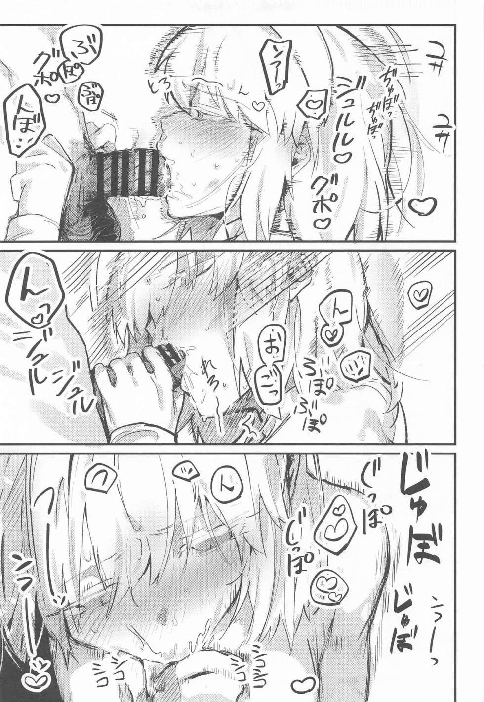 [Butter roll (Numuhe)] Shinso Kinsei Rei no Heya  (Tsukihime) [Digital] - Page 10