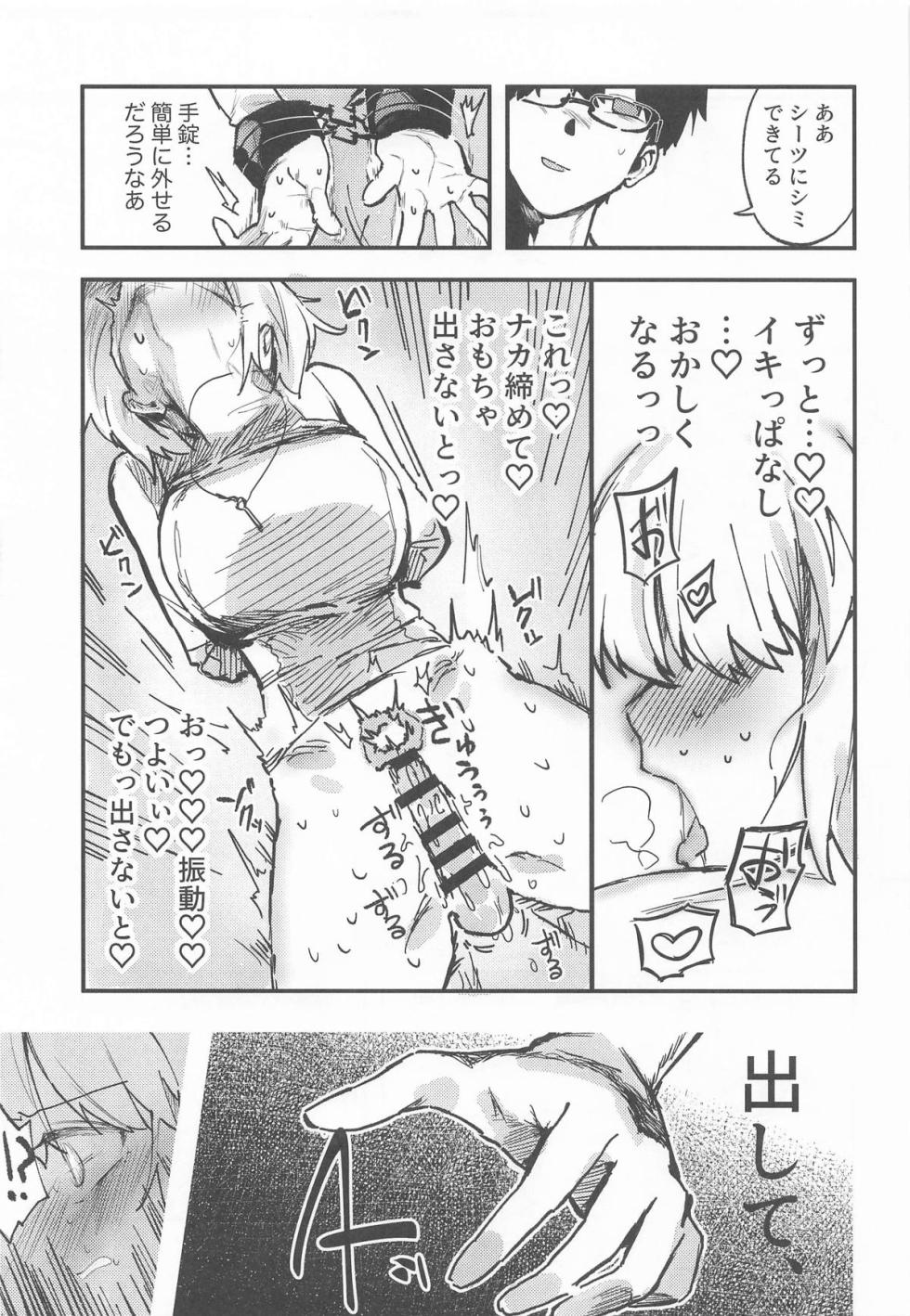 [Butter roll (Numuhe)] Shinso Kinsei Rei no Heya  (Tsukihime) [Digital] - Page 14