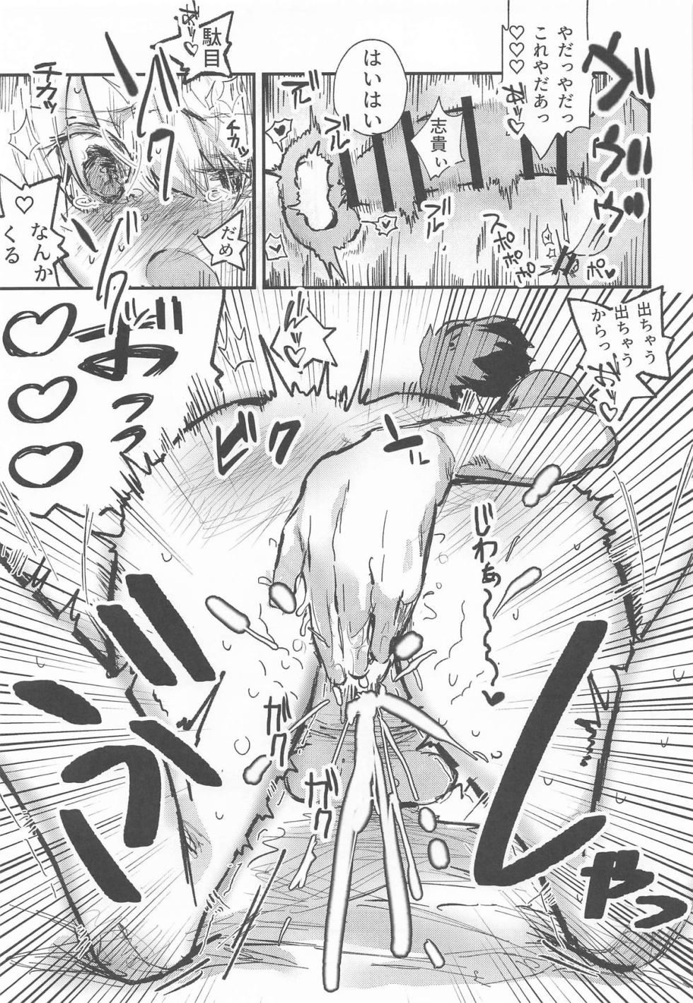[Butter roll (Numuhe)] Shinso Kinsei Rei no Heya  (Tsukihime) [Digital] - Page 16