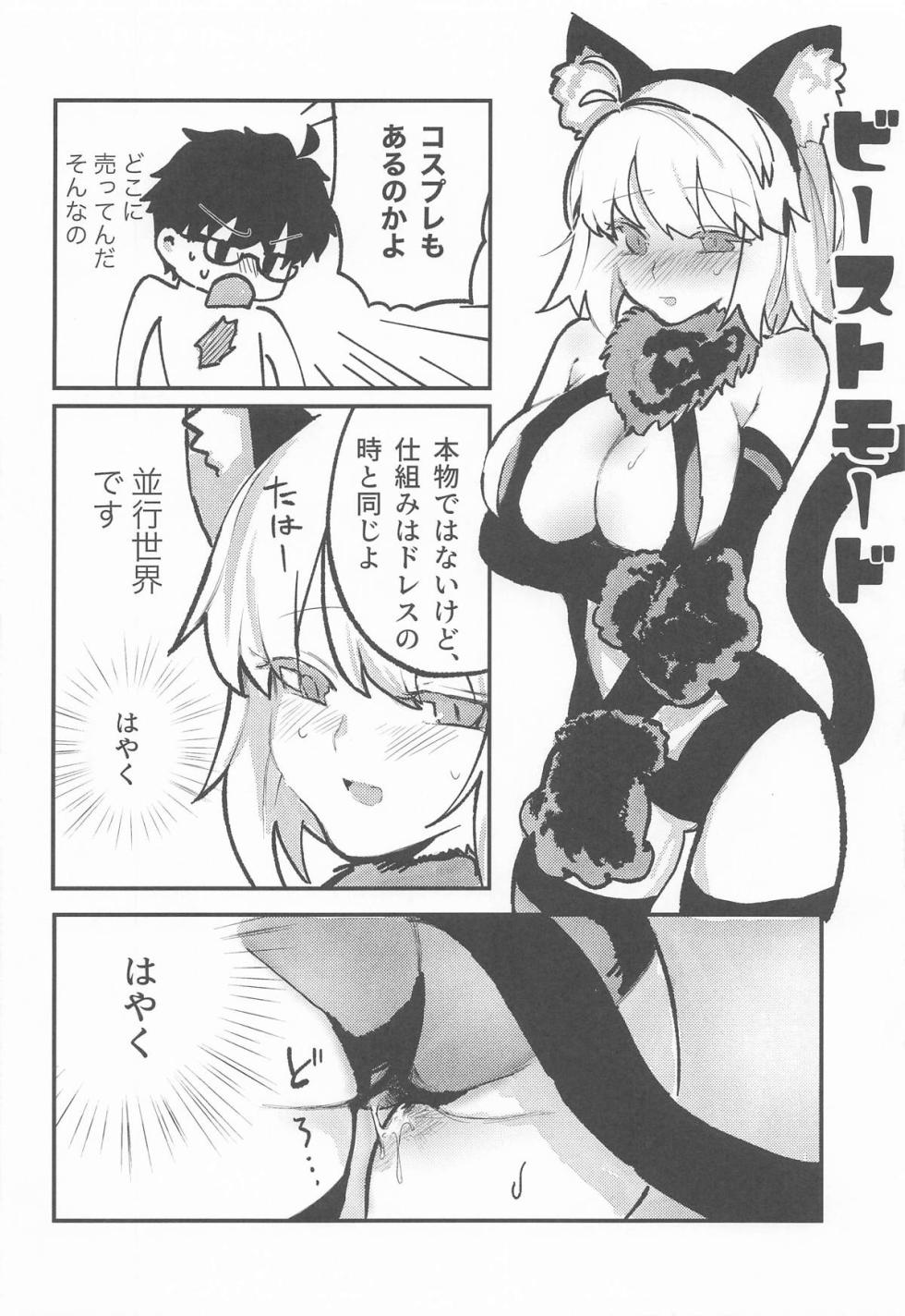 [Butter roll (Numuhe)] Shinso Kinsei Rei no Heya  (Tsukihime) [Digital] - Page 17