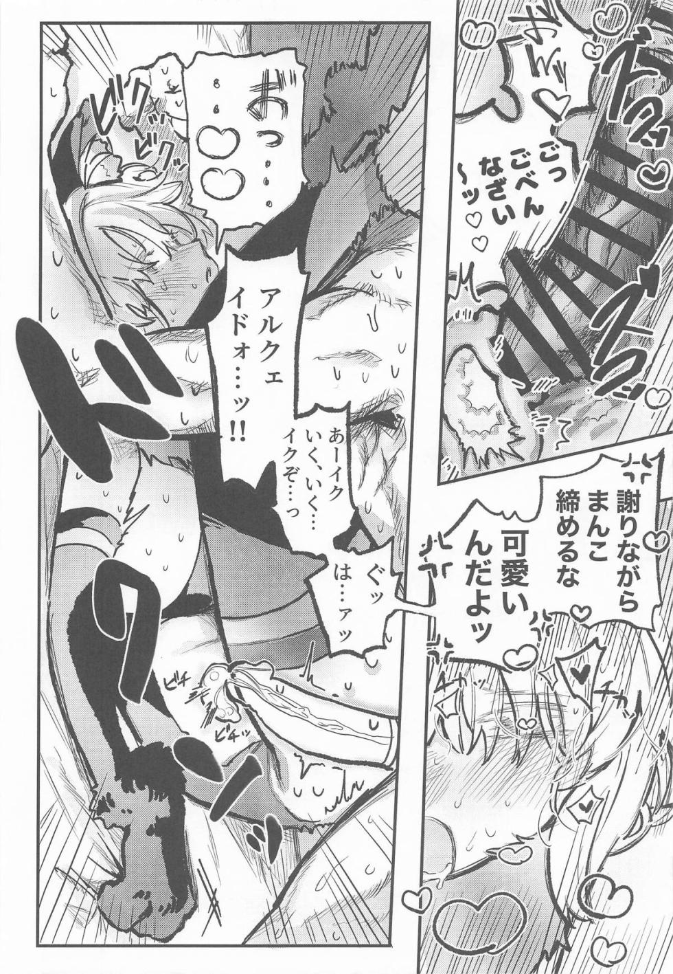 [Butter roll (Numuhe)] Shinso Kinsei Rei no Heya  (Tsukihime) [Digital] - Page 21