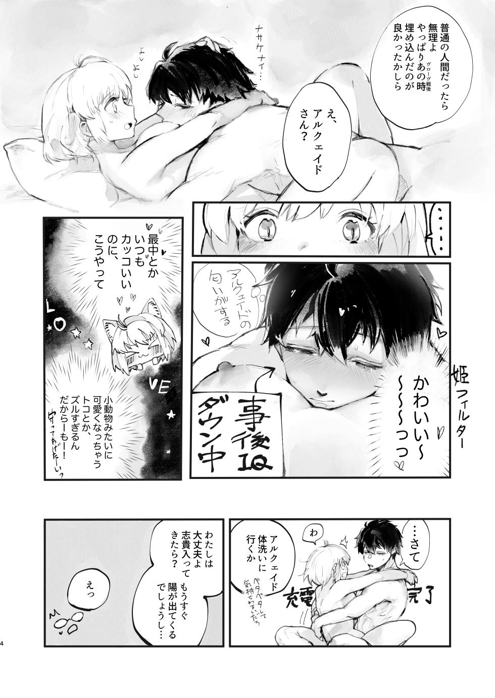 [Butter roll (Numuhe)] ShiAr  Sekinin Hon (Tsukihime) [Digital] - Page 3