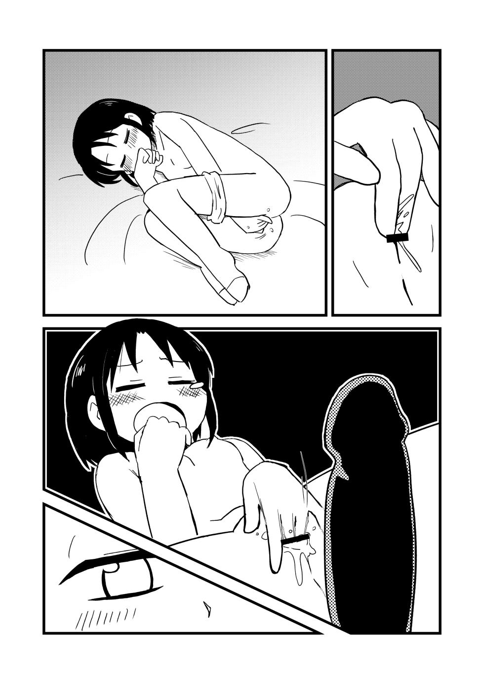 [Kazbox (Kazma)] PAGI! (CITY) [Digital] [Korean] - Page 10