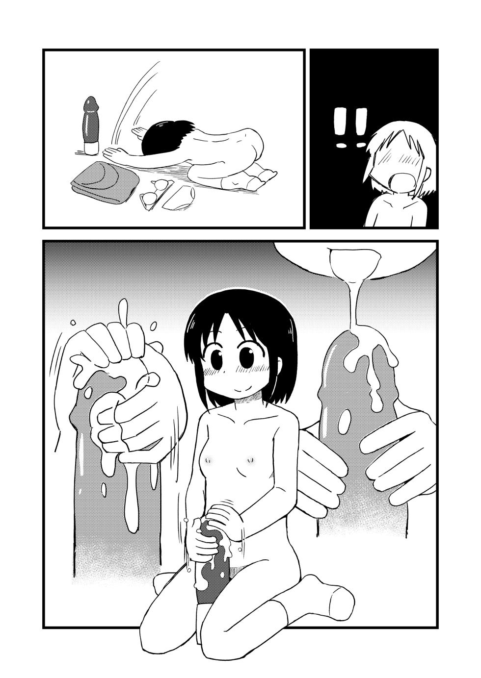 [Kazbox (Kazma)] PAGI! (CITY) [Digital] [Korean] - Page 11