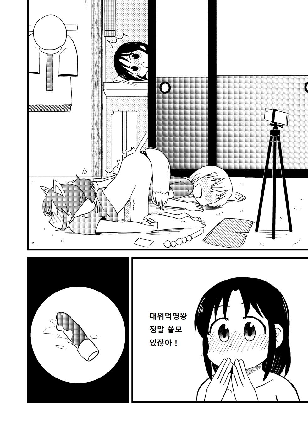 [Kazbox (Kazma)] PAGI! (CITY) [Digital] [Korean] - Page 16