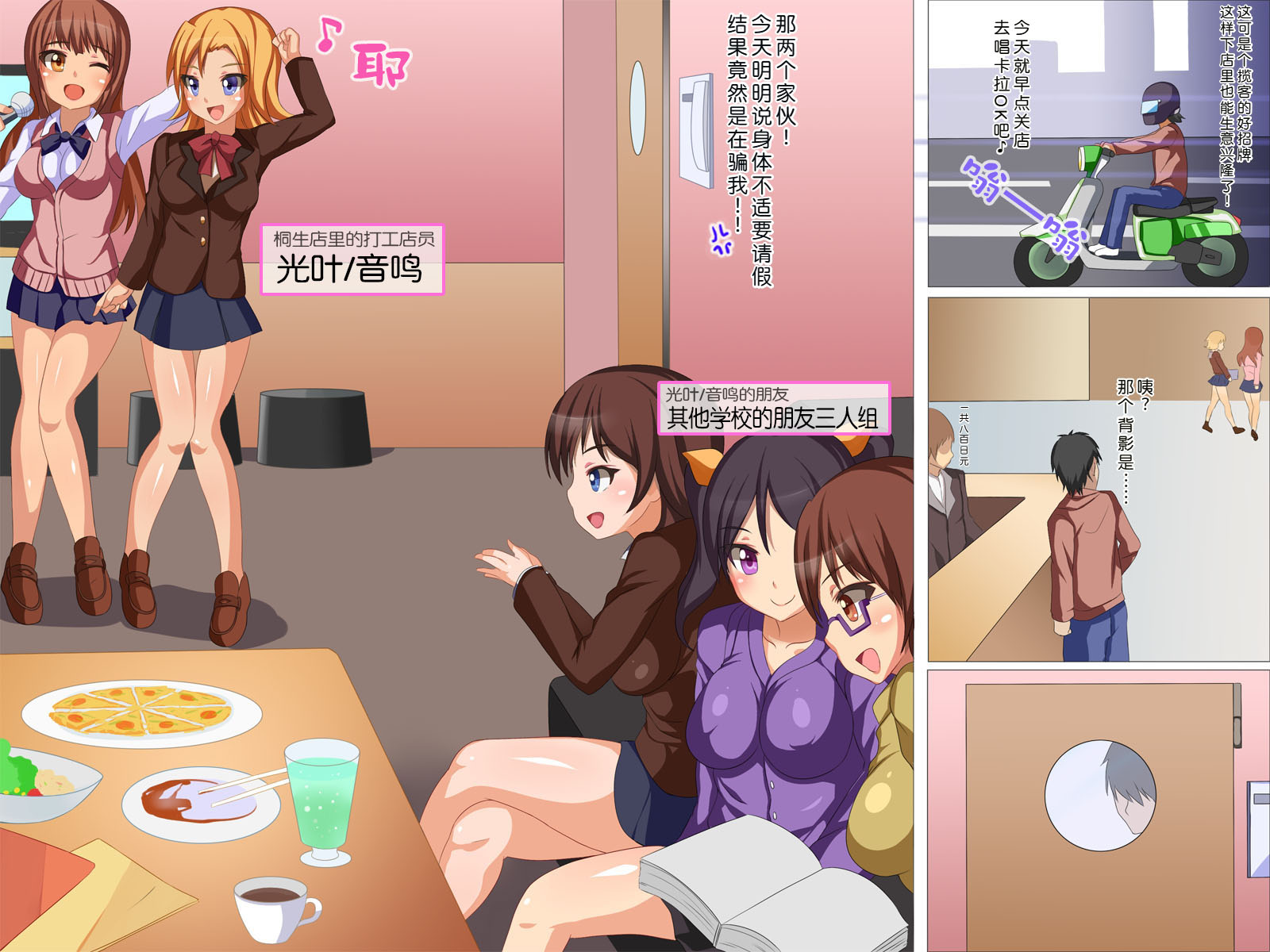 [DL Mate] Joshi o Ningyou-ka Suru Dejikame [Chinese]][蓝枫个人翻译】 - Page 22