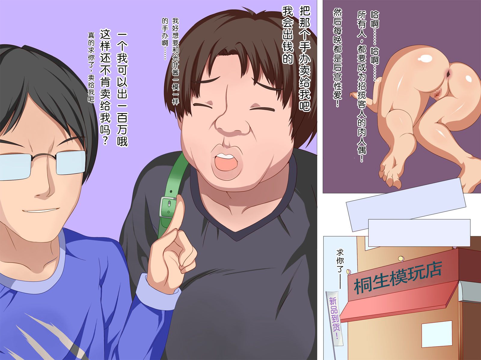 [DL Mate] Joshi o Ningyou-ka Suru Dejikame [Chinese]][蓝枫个人翻译】 - Page 30