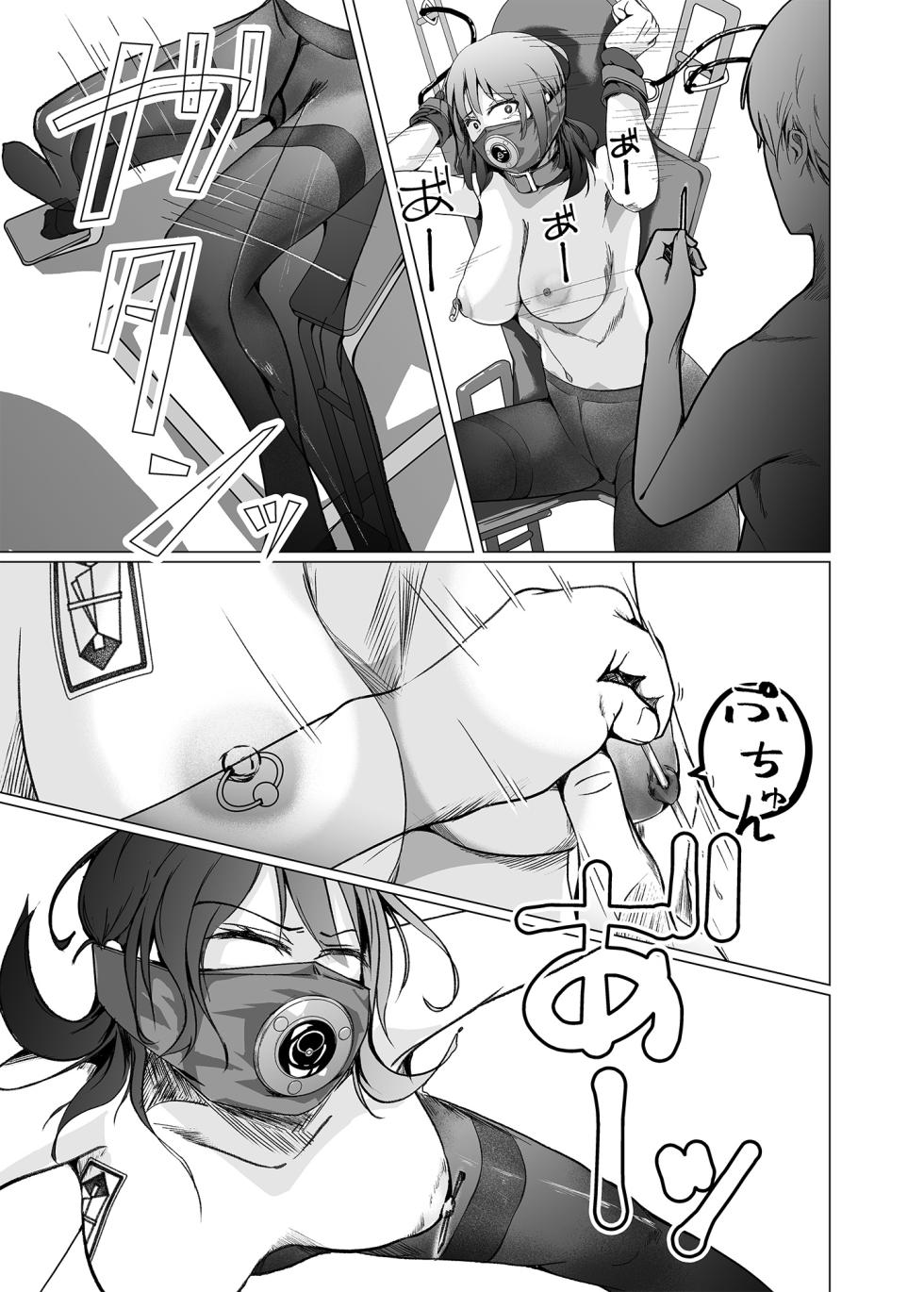 [凍佳玄的] 生贄ドールズ 返礼品にされたワタシたち（電子単行本1から6話分） [見本] - Page 15