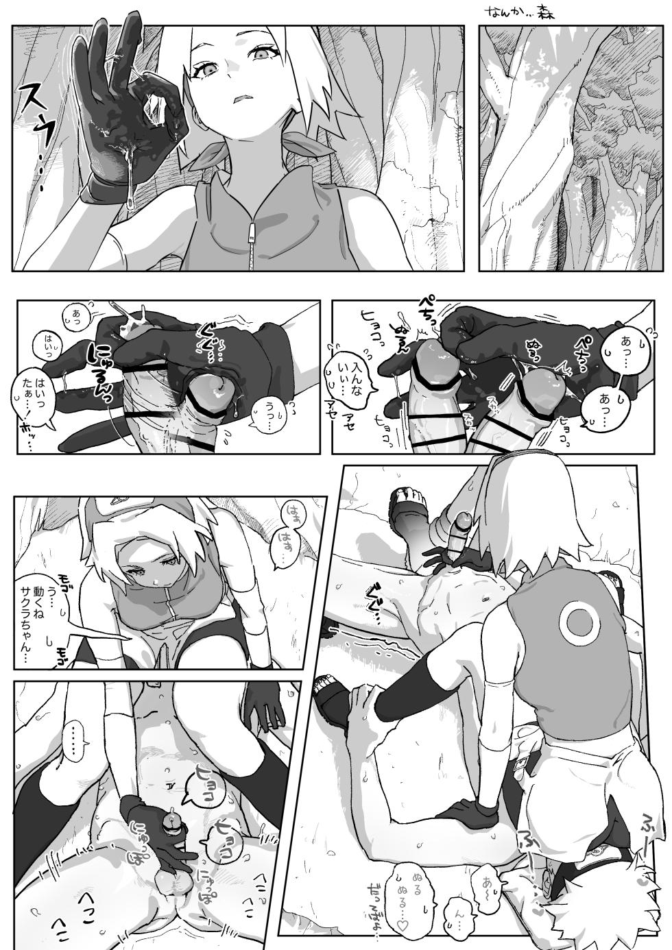 [5ナン] サクラちゃんのぐっちょぐちょに濡れた穴にちんぽつっこんで下から腰ヘコした結果… (NARUTO -ナルト-) - Page 3
