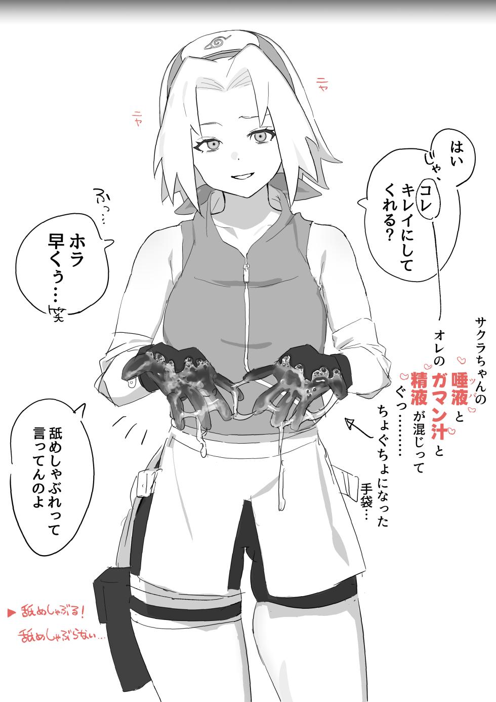 [5ナン] サクラちゃんのぐっちょぐちょに濡れた穴にちんぽつっこんで下から腰ヘコした結果… (NARUTO -ナルト-) - Page 7
