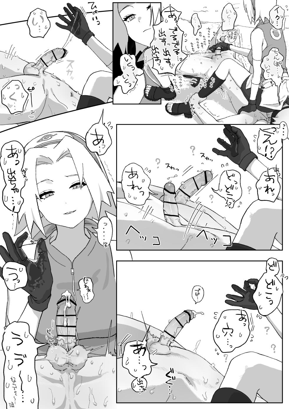 [5ナン] サクラちゃんのぐっちょぐちょに濡れた穴にちんぽつっこんで下から腰ヘコした結果… (NARUTO -ナルト-) - Page 17