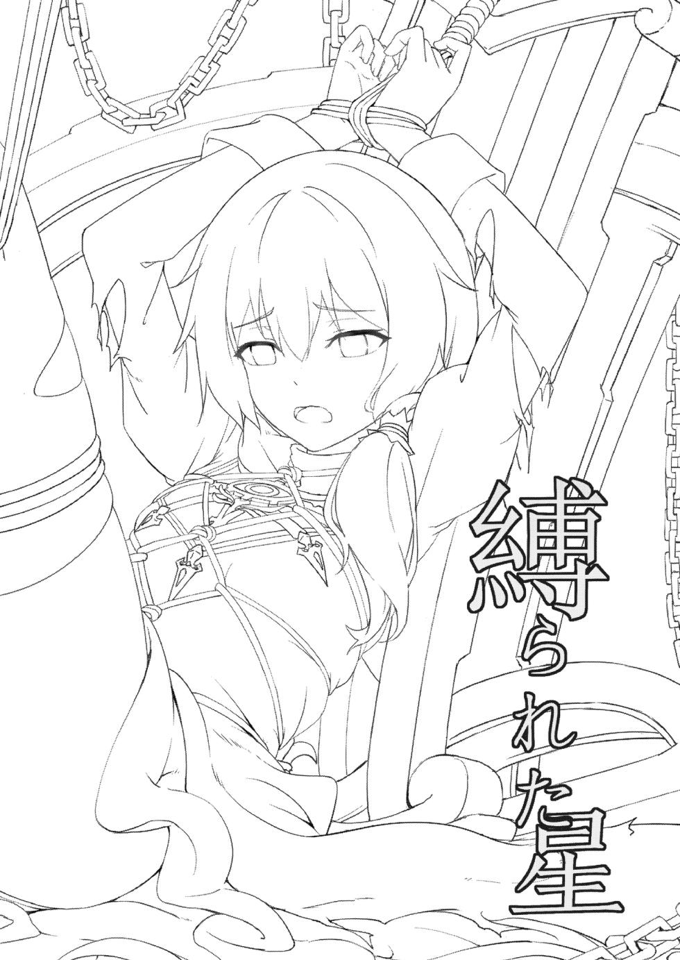 [雪ノ嵐&异端丶] 漫画合辑(~2025.8.13) - Page 2