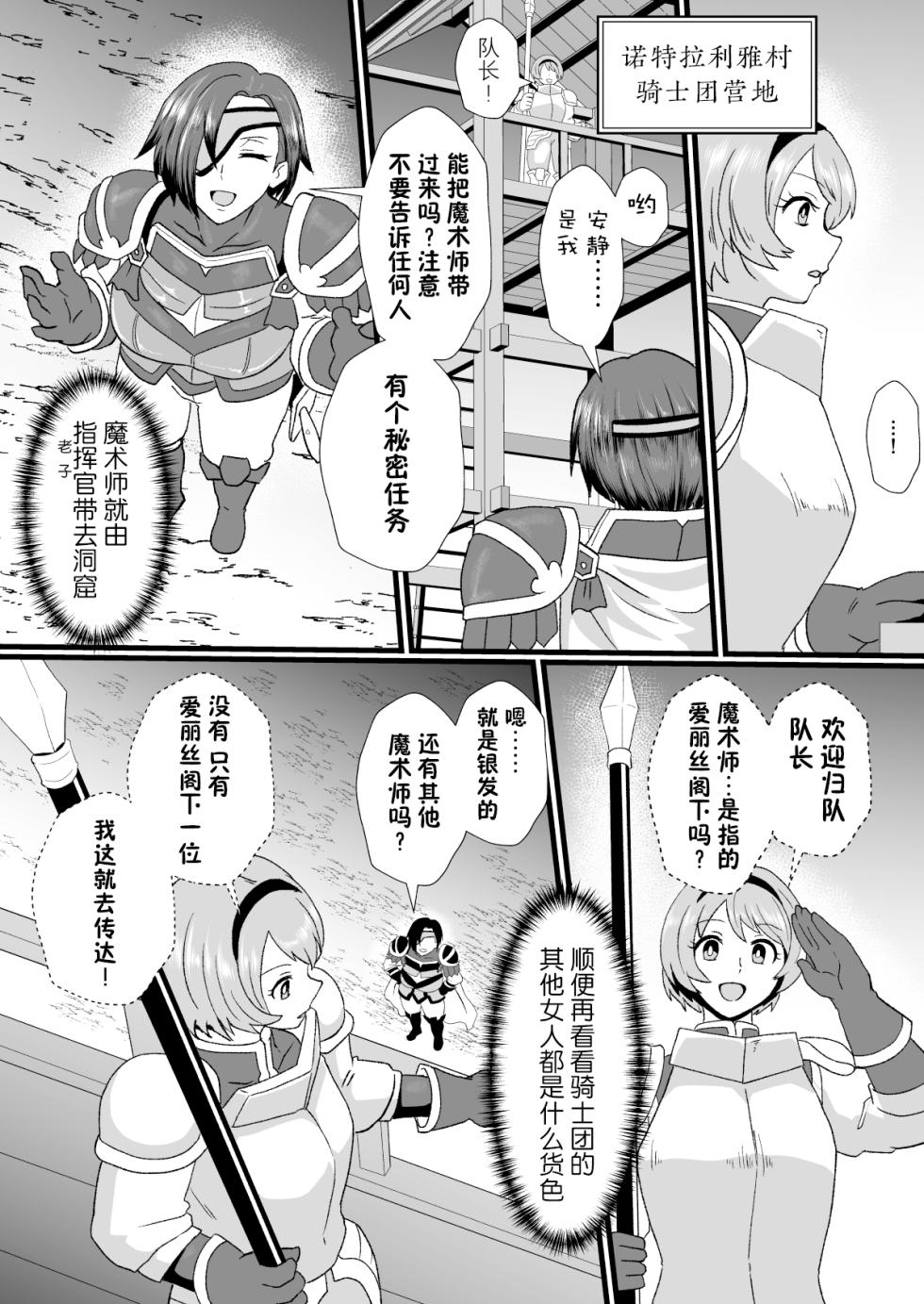 [Hotel Shikinseki (Protohotel)] Irekawari no Wana ~Kishitaichou Marida no Kyuushin~ [Chinese] [貉耳萌个人汉化] [Digital] - Page 13
