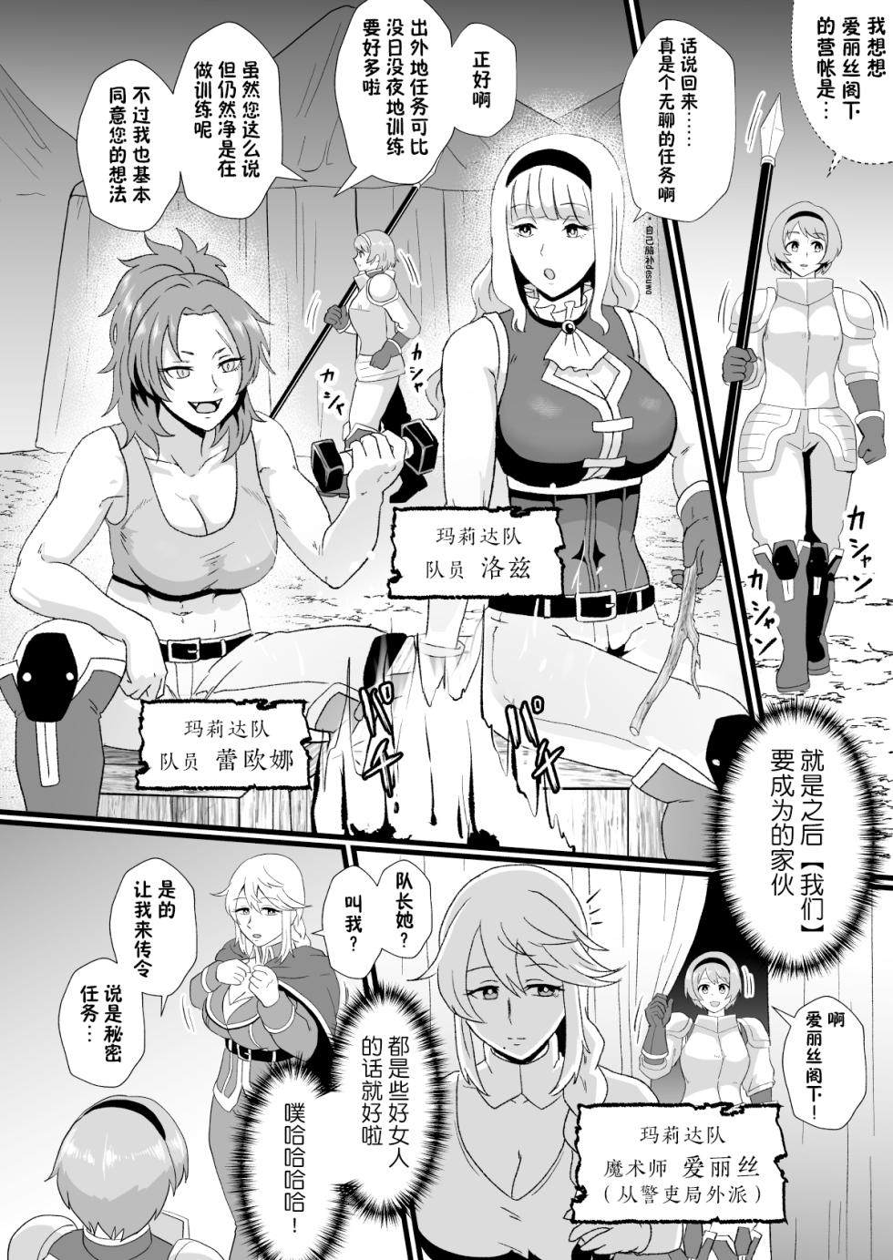 [Hotel Shikinseki (Protohotel)] Irekawari no Wana ~Kishitaichou Marida no Kyuushin~ [Chinese] [貉耳萌个人汉化] [Digital] - Page 14