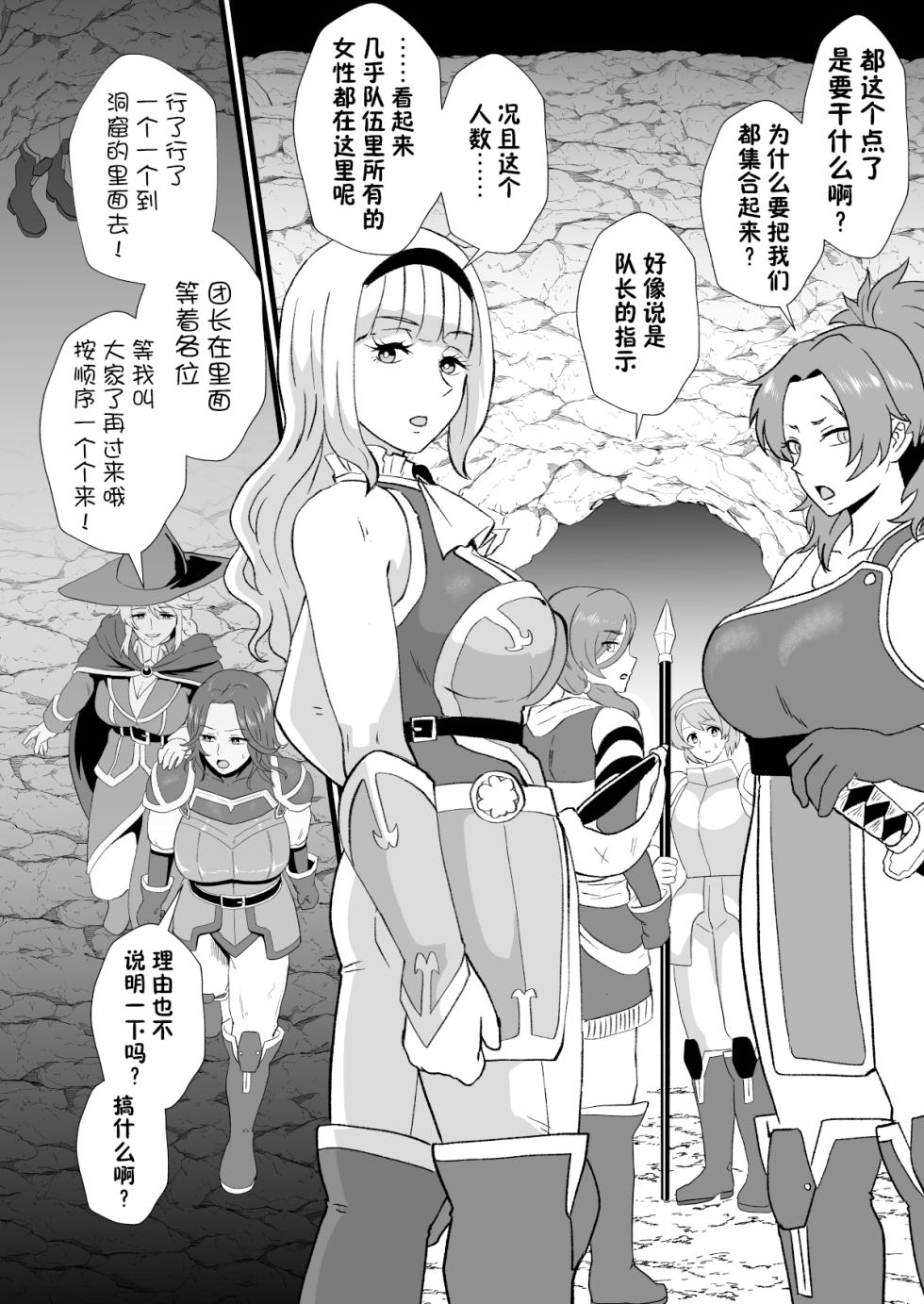 [Hotel Shikinseki (Protohotel)] Irekawari no Wana ~Kishitaichou Marida no Kyuushin~ [Chinese] [貉耳萌个人汉化] [Digital] - Page 18