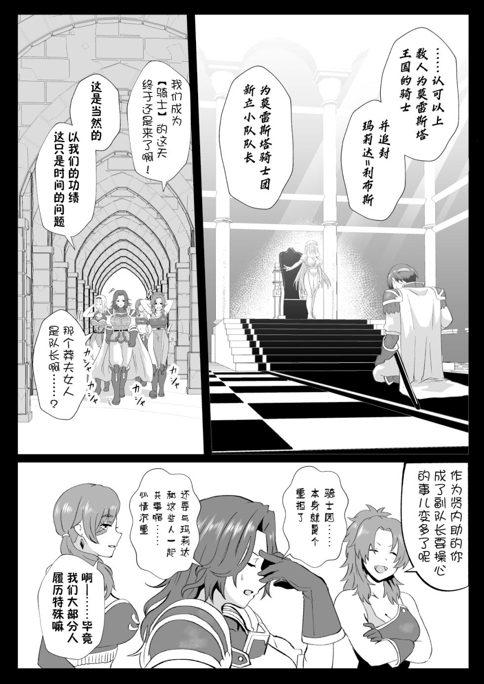 [Hotel Shikinseki (Protohotel)] Irekawari no Wana ~Kishitaichou Marida no Kyuushin~ [Chinese] [貉耳萌个人汉化] [Digital] - Page 20