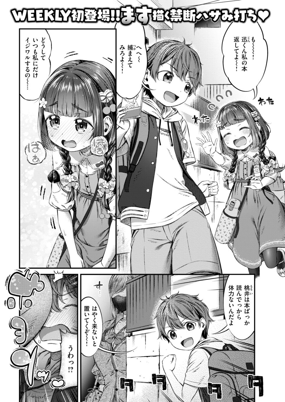 WEEKLY Kairakuten 2025 No.38 - Page 2