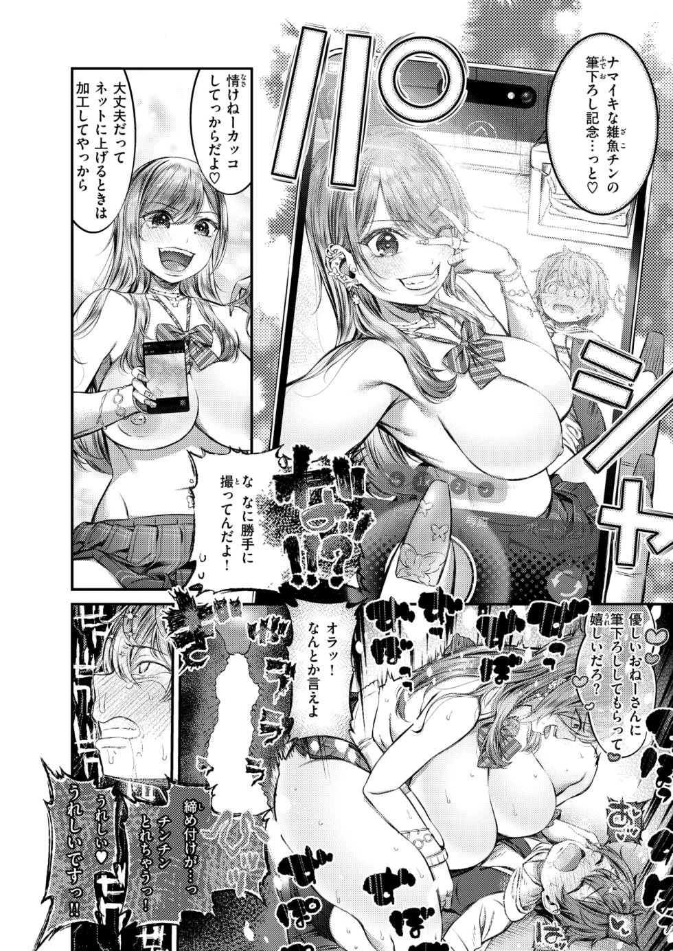 WEEKLY Kairakuten 2025 No.38 - Page 13