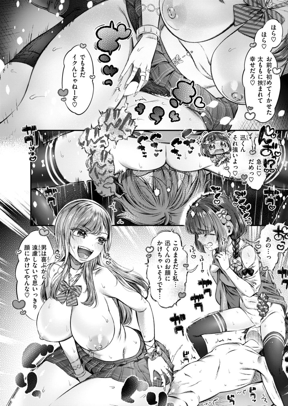 WEEKLY Kairakuten 2025 No.38 - Page 23