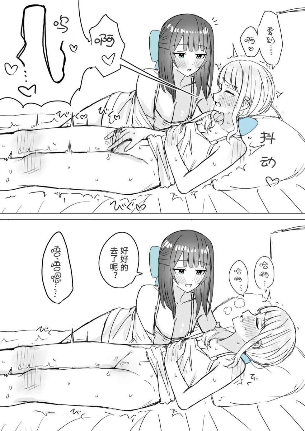 [Bonnou Sousaku (Bon)] Amaama Yuri Ecchi Tanpenshuu | 甜蜜蜜百合色情短篇集[Chinese][羊胃汉化组][Ongoing] - Page 13