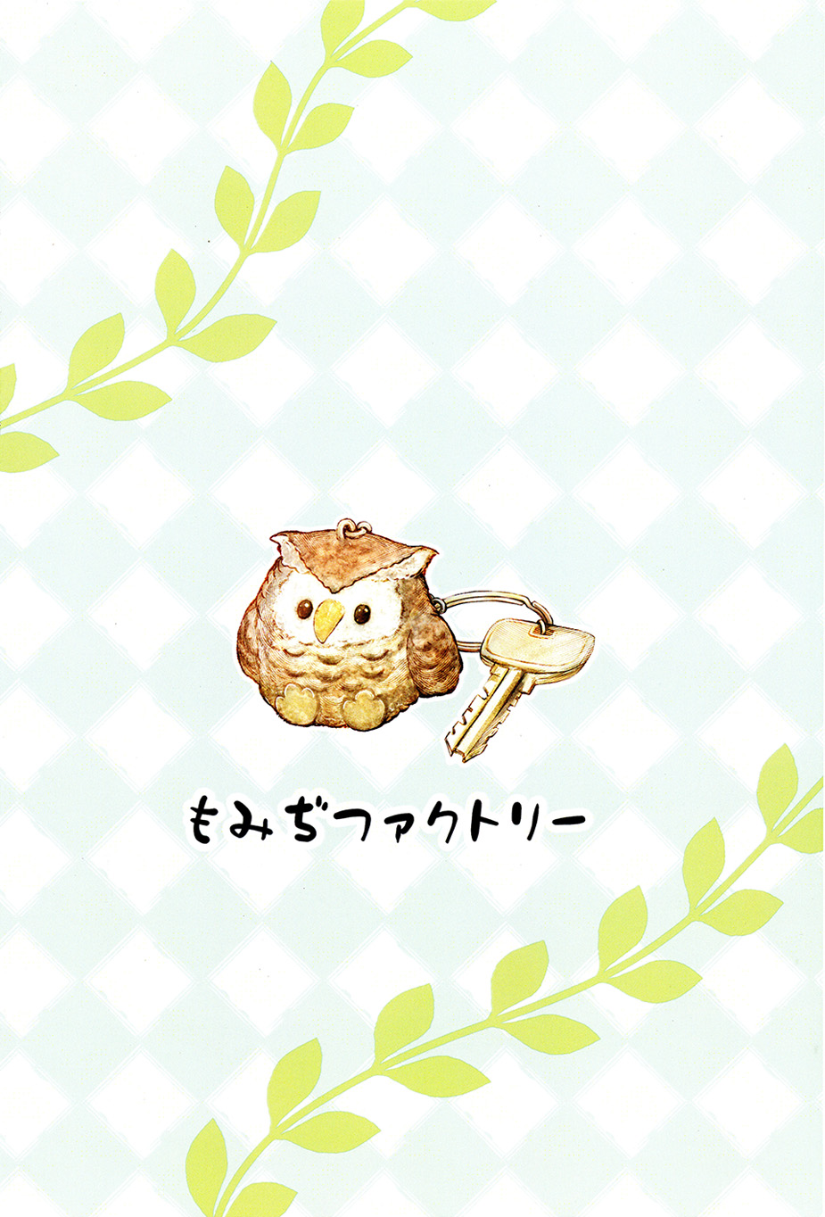 (C106) [Momiji Factory (Momiyama Momio)] Love Love Hiro | Love Love 广 (Gakuen IDOLM@STER) [Chinese] [学园偶像大师同好会] - Page 25